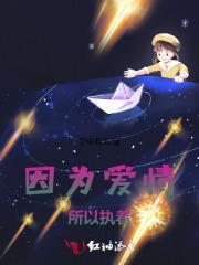 所以执着是什么歌