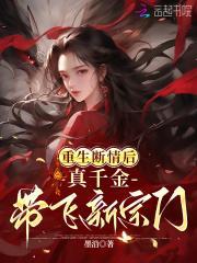 断情重生免费阅读