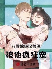 八零年代嫁糙汉桃花引