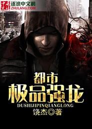 极品龙王都市强少