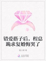 错爱成婚免费阅读