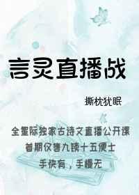 言灵直播战手机版