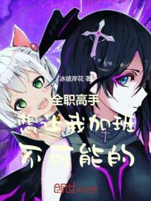 不可能的免费阅读