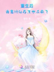 重生后我靠空间修仙逆袭了