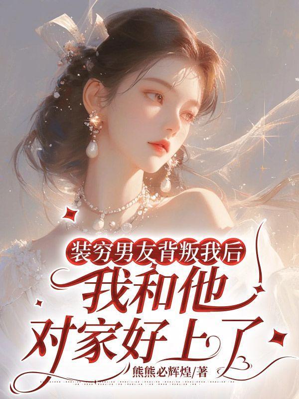 男朋友装穷怎么应对