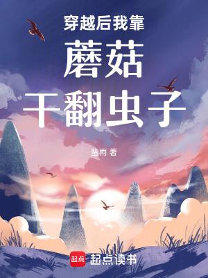 穿越后我靠抓鬼卖符暴富了