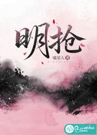 明枪暗箭