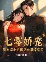 重生七零资本家小姐