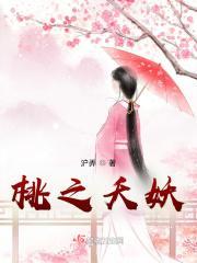 桃之夭妖灼灼其华形容什么样的桃花