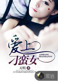 爱上刁蛮女孩短剧沈知州在线观看