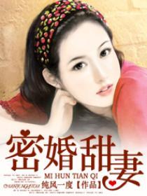 豪门游戏私宠甜心宝贝百度百科