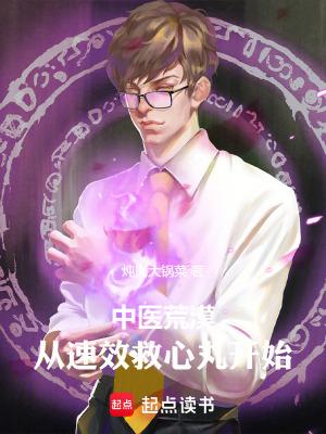 中药的速效救心丸是什么