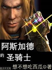 阿斯加德有什么装备