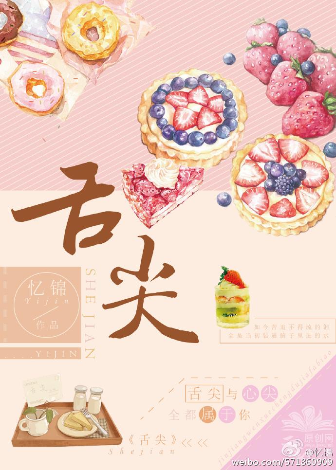 舌尖有红色的小点点是怎么回事