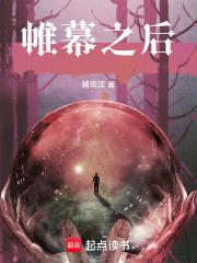 帷幕之后橙光破解版