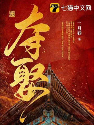 夺娶袖侧免费阅读