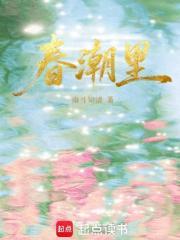 春潮里的拟人句有哪些