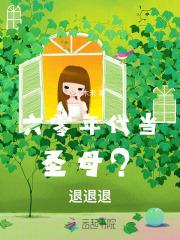 六十年代当后娘