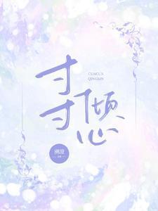 爱意如星海演员表全部