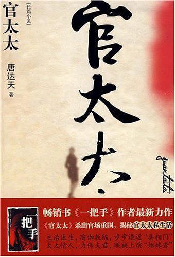 官太太都是几两命