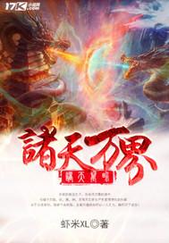 诸天万界是这么来的