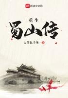 重生蜀山传txt