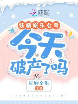 妖精股份有限公司ios