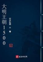 大明王朝1566免费观看完整版