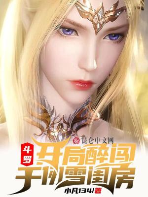 千仞雪是我老婆