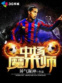 魔术师打中锋数据