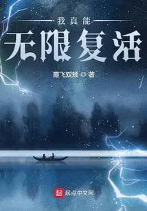 我真能无限召唤