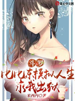 斗罗大陆比比东游戏这样模拟器才能玩