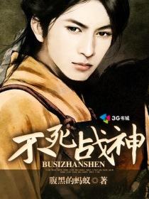 不死战神杰森是什么电影