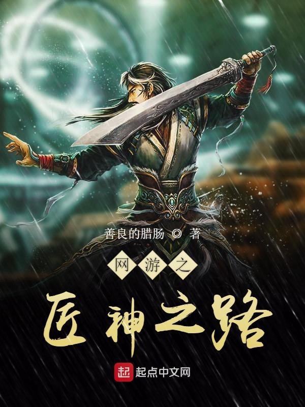 网游之铁匠传奇