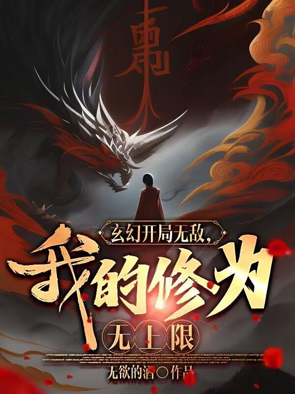 青衣不可敌陆长生境界划分