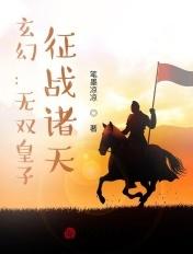 征战诸天!_第15章 国战在线阅读-QQ阅读