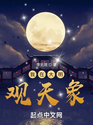 我在大明添空投