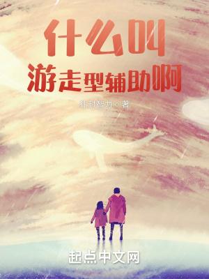 游走指的是辅助吗