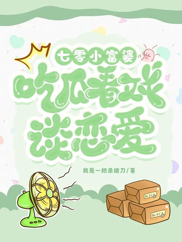 七零小富婆全文免费阅读舒书书