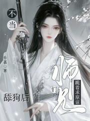 不当舔狗好运来