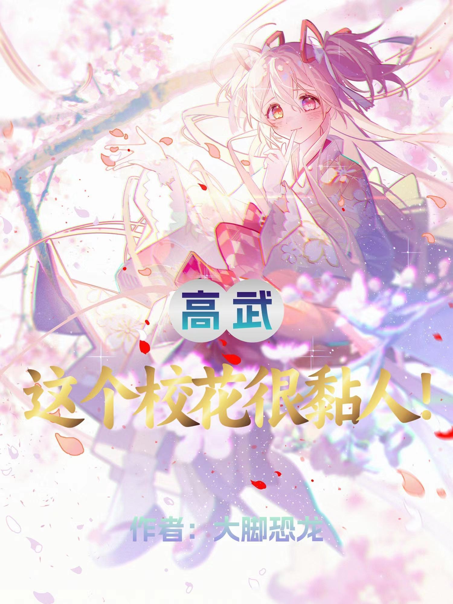 变成女生后我一点也不慌