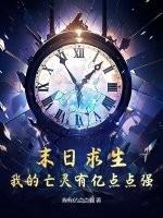 末日求生我有一枚领主令格格党