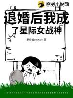 退婚后我成了真祖宗免费阅读
