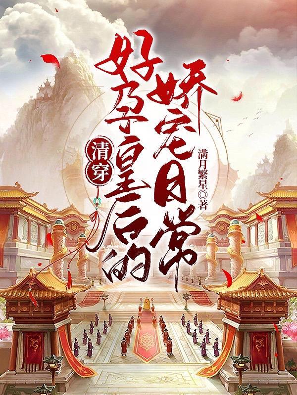 一孕成欢夏千暖