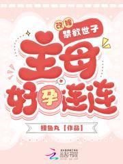 主母好运连连全文阅读