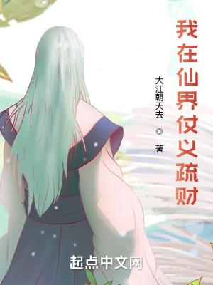 我在修仙界打杂