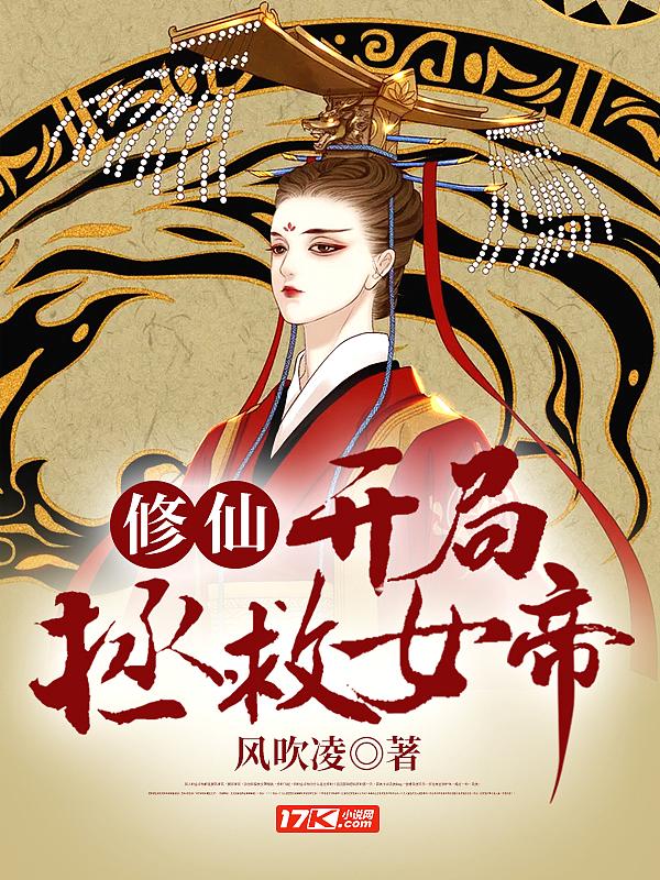 拯救修仙女配计划免费阅读