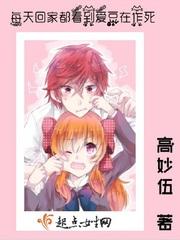 每天回家都看到妻子在装死在线观看