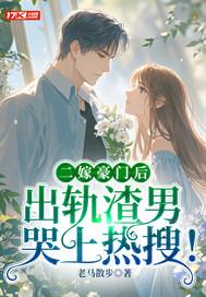 二嫁豪门爱上失婚女贴吧