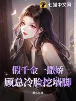 假千金她是真大佬顾南烟